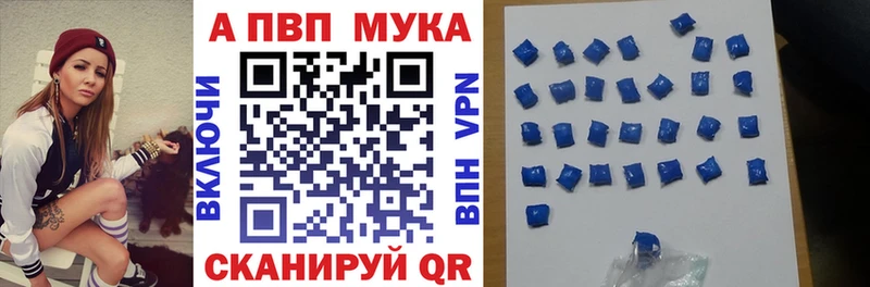 Alpha PVP мука Зерноград