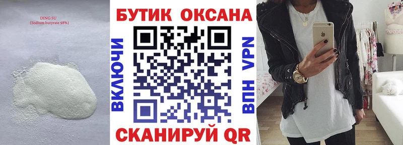 где купить наркоту  Зерноград  omg как зайти  Бутират GHB 