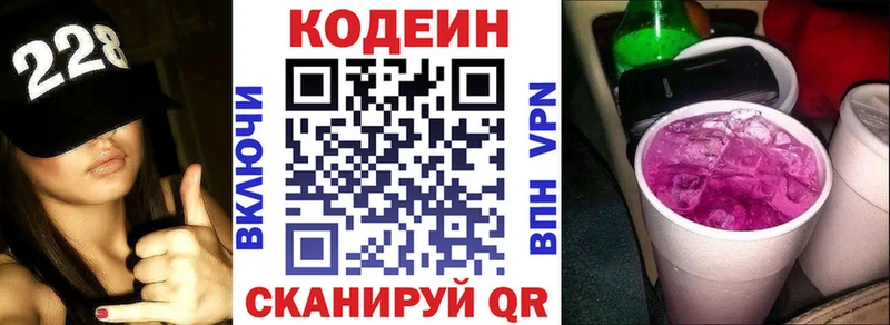 OMG рабочий сайт  Зерноград  Codein напиток Lean (лин)  продажа наркотиков 