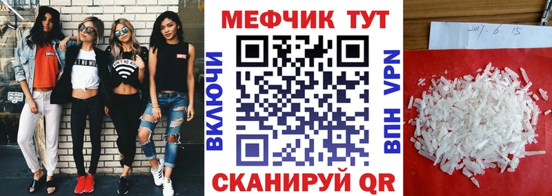 МЯУ-МЯУ mephedrone  Зерноград 