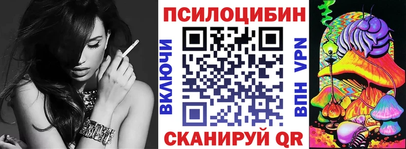 Псилоцибиновые грибы Magic Shrooms  Зерноград 